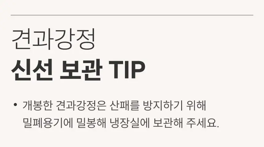 [온브릭스] 프리미엄 견과강정 4종 선물세트(호두강정,아몬드강정,캐슈넛강정,마카다미아강정) 상세페이지 8